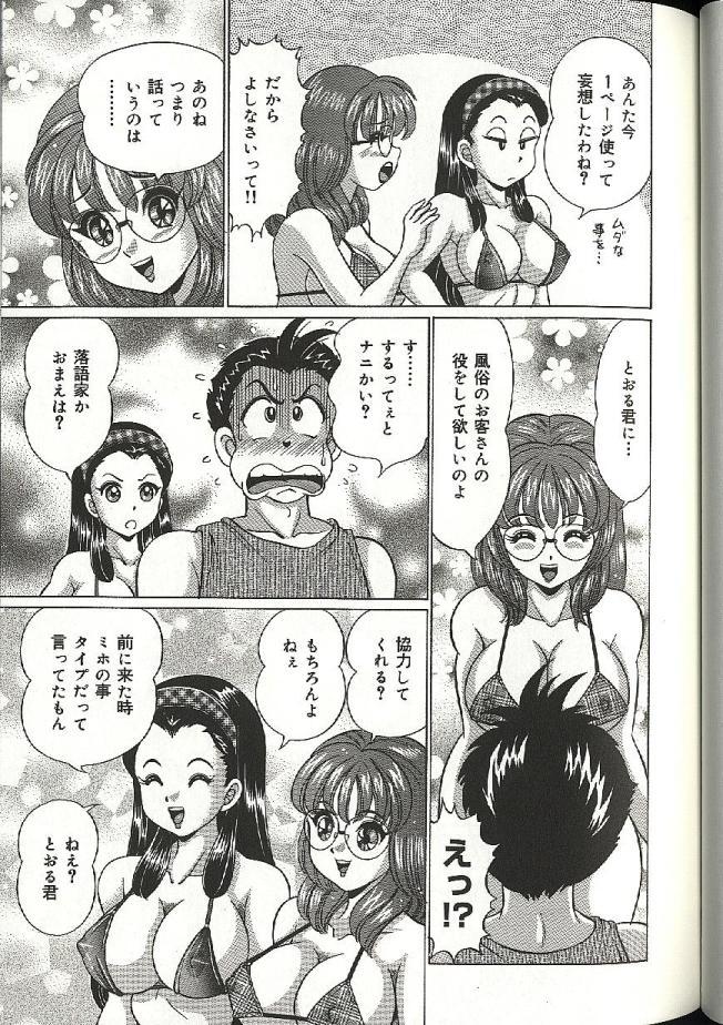 【エロ漫画】【エロ漫画】ピチピチなビキニを着て誘惑しちゃう巨乳のお姉さん…ご奉仕フェラをしたり素股でサービスして３P中出しいちゃラブセックスしちゃう【わたなべわたる：夏のお姉さん】