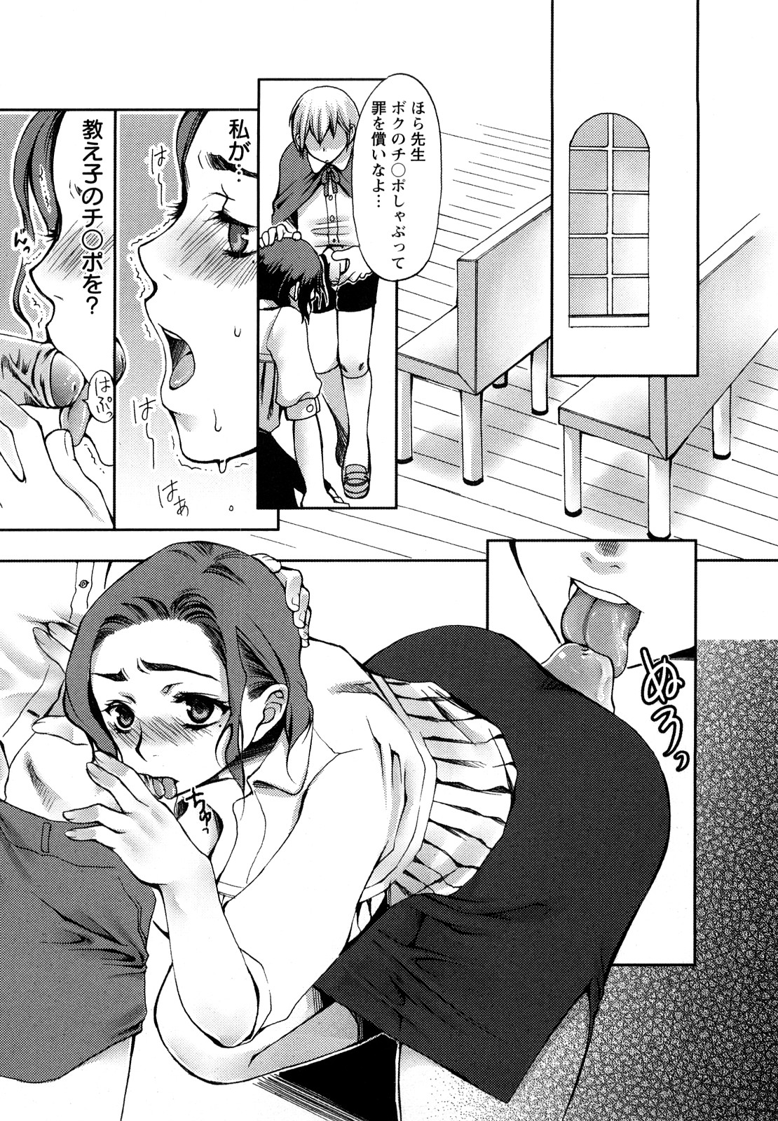 【エロ漫画】【エロ漫画】女教師は生徒にセックスしている動画を見られて償ってとおねショタに言われフェラをすると顔射され生ハメ中出しセックスしちゃう【カミタニ：女教師の償い】