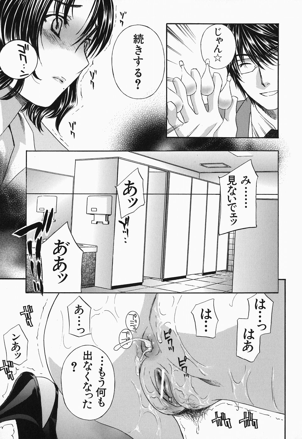 【エロ漫画】【エロ漫画】教育実習生の男に調教されちゃうPTA会長の奥さん…アナルに浣腸をされてアナルファックで犯されちゃう【ドリルムラタ：イクまで···ピストン!】