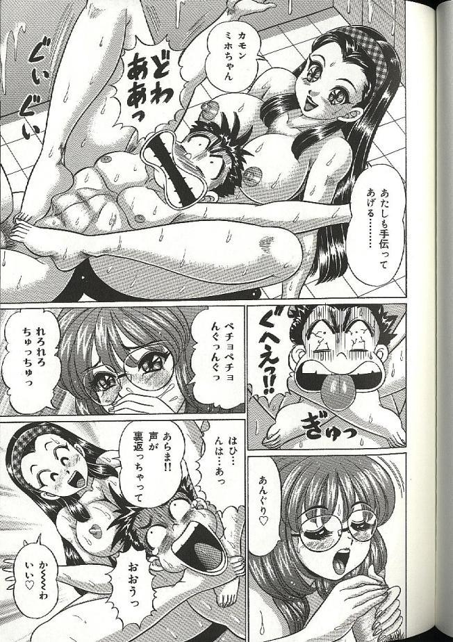 【エロ漫画】【エロ漫画】ピチピチなビキニを着て誘惑しちゃう巨乳のお姉さん…ご奉仕フェラをしたり素股でサービスして３P中出しいちゃラブセックスしちゃう【わたなべわたる：夏のお姉さん】