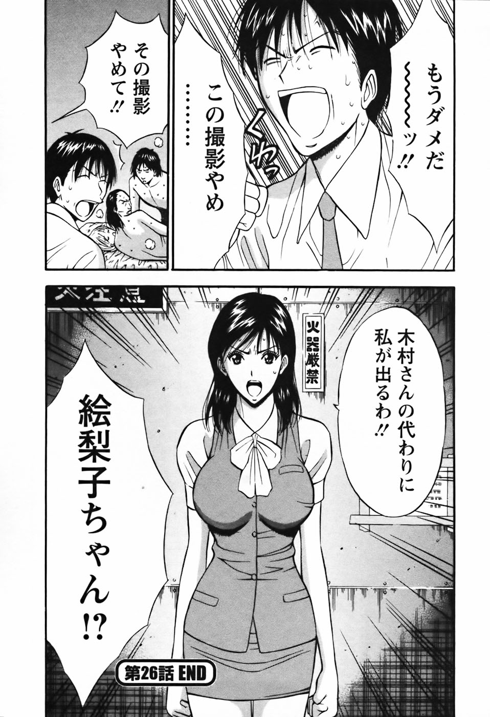 【エロ漫画】【エロ漫画】エロオヤジに集団レイプされちゃうお姉さん…おっぱい揉みや乳首舐めでいちゃラブセックスで絶頂アクメ堕ちしちゃう【ながしま超助：セクハラマン】