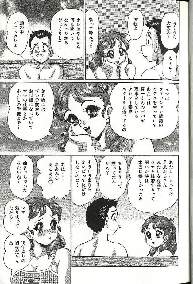 【エロ漫画】【エロ漫画】父の再婚相手の巨乳妻に誘惑されちゃう…パイズリフェラをしていちゃラブセックスで快楽に溺れる【わたなべわたる：ママにドッキン】