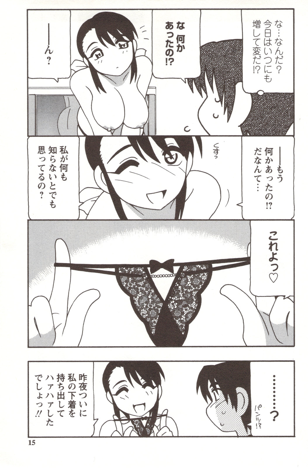 【エロ漫画】【エロ漫画】息子をエロ下着で誘惑しちゃうムチムチ巨乳のお姉さん…騎乗位で生ハメいちゃラブセックスで近親相姦しちゃう【o.ri：FAMILY PLAY】