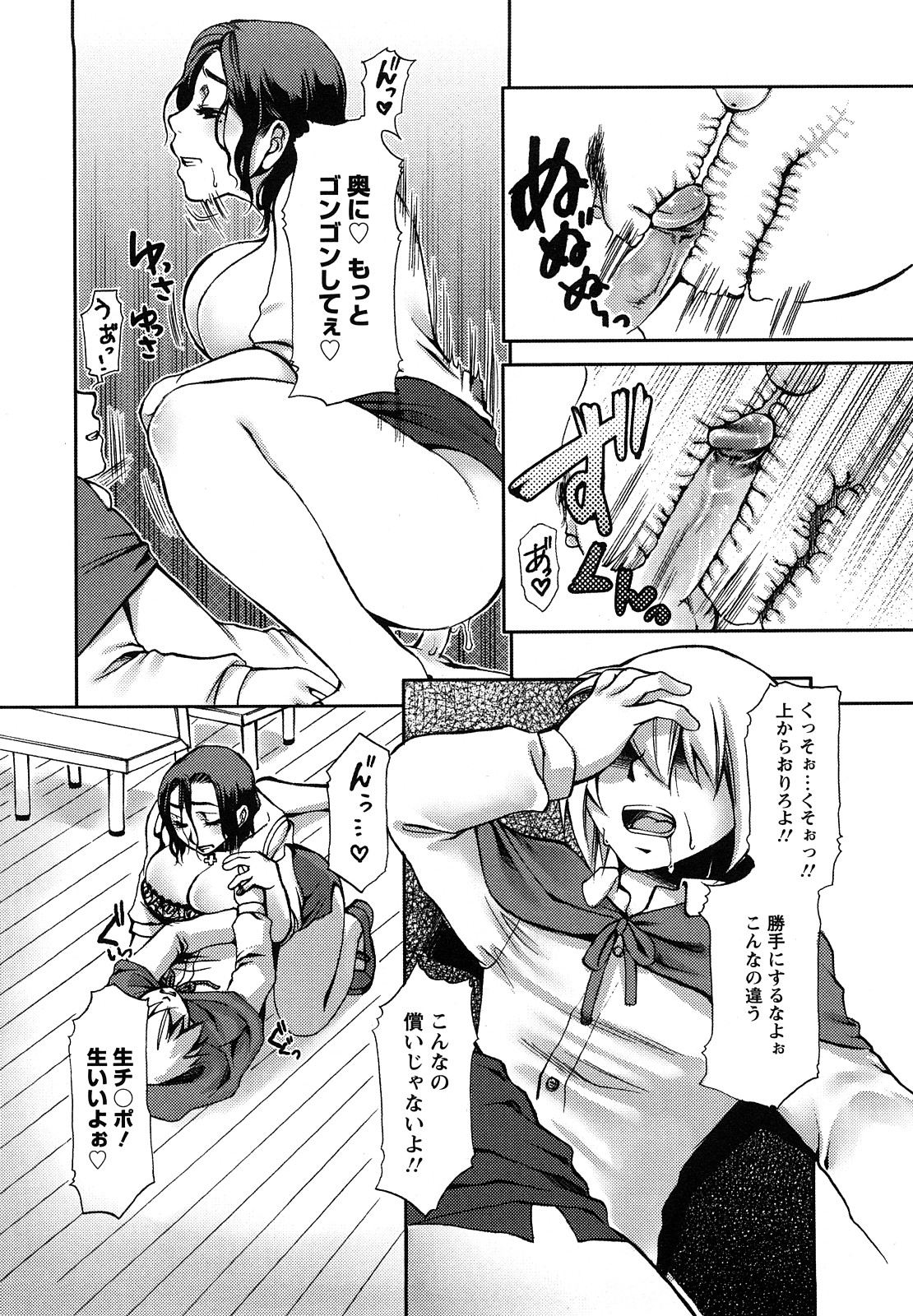 【エロ漫画】【エロ漫画】女教師は生徒にセックスしている動画を見られて償ってとおねショタに言われフェラをすると顔射され生ハメ中出しセックスしちゃう【カミタニ：女教師の償い】