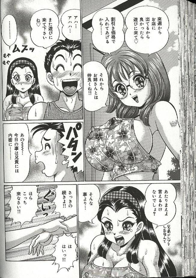 【エロ漫画】【エロ漫画】ピチピチなビキニを着て誘惑しちゃう巨乳のお姉さん…ご奉仕フェラをしたり素股でサービスして３P中出しいちゃラブセックスしちゃう【わたなべわたる：夏のお姉さん】