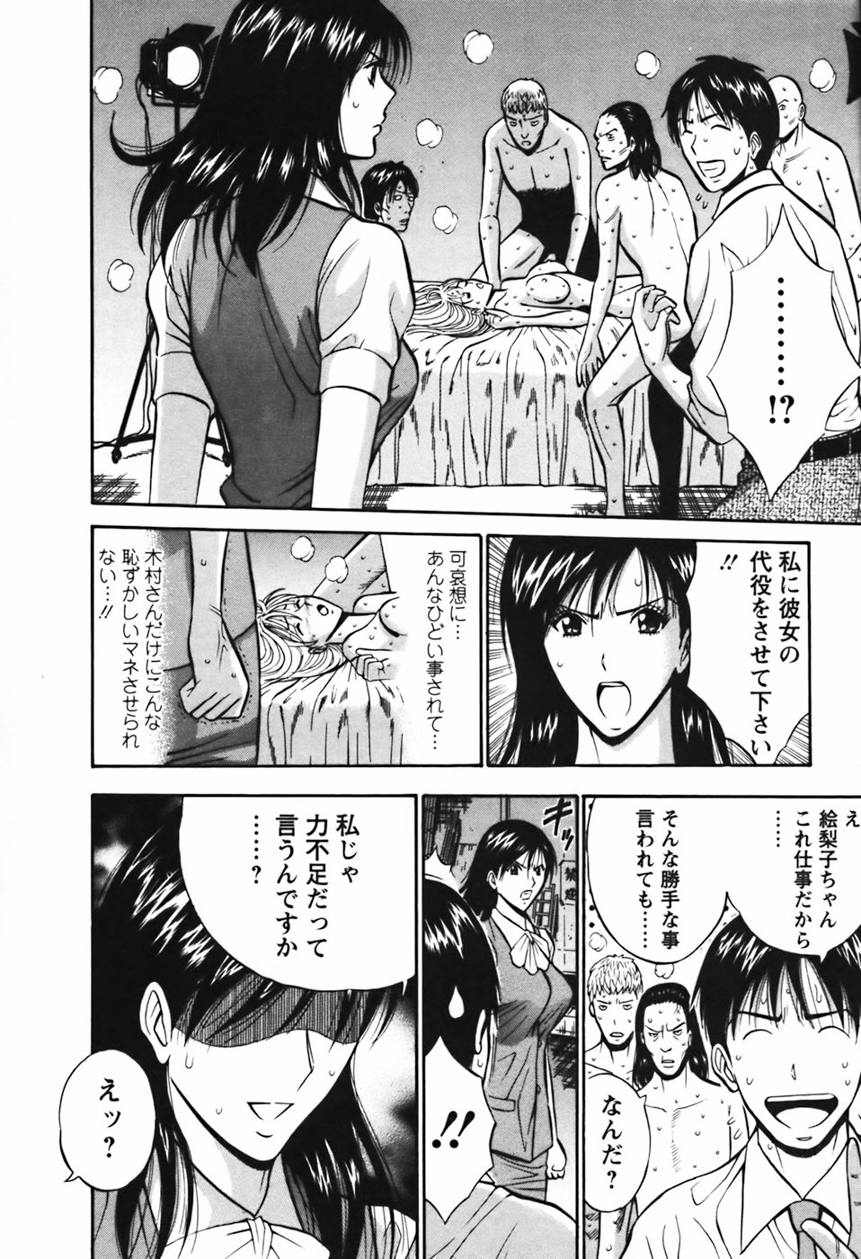 【エロ漫画】【エロ漫画】エロ下着で体に自身のあるOLが参戦…おっぱい揉みをされて乳首責めでトロ顔になると生ハメされて絶頂イキしちゃう【ながしま超助：第27話 やけっぱちのCM撮影】