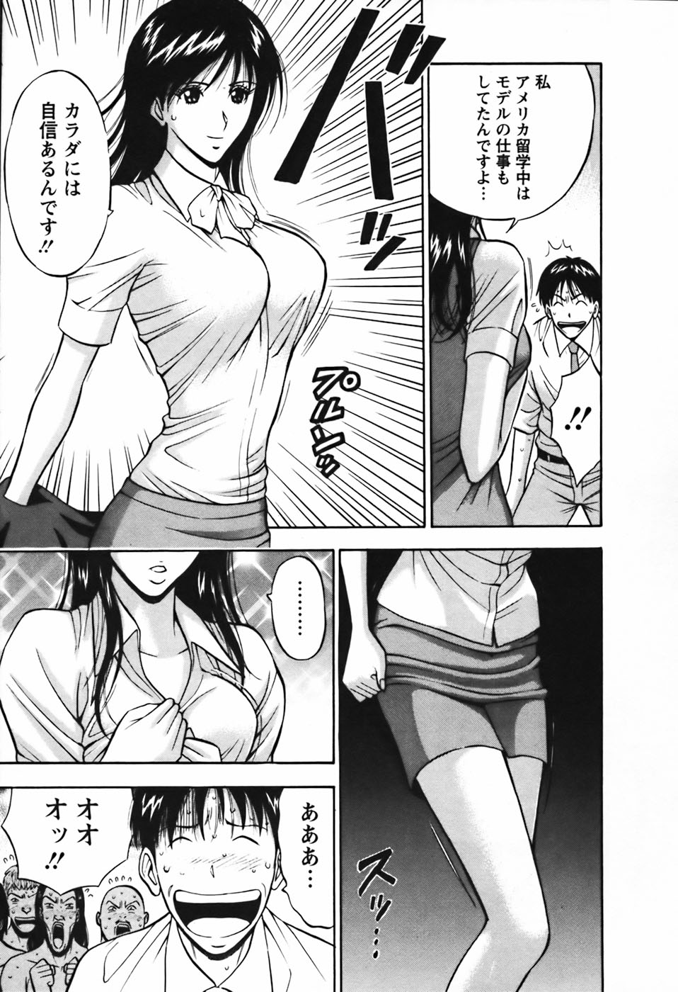 【エロ漫画】【エロ漫画】エロ下着で体に自身のあるOLが参戦…おっぱい揉みをされて乳首責めでトロ顔になると生ハメされて絶頂イキしちゃう【ながしま超助：第27話 やけっぱちのCM撮影】