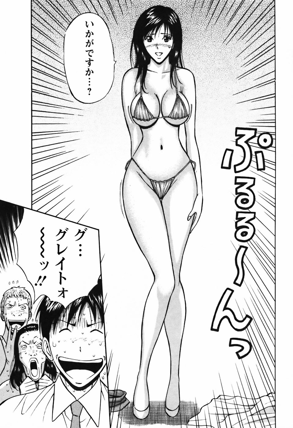 【エロ漫画】【エロ漫画】エロ下着で体に自身のあるOLが参戦…おっぱい揉みをされて乳首責めでトロ顔になると生ハメされて絶頂イキしちゃう【ながしま超助：第27話 やけっぱちのCM撮影】