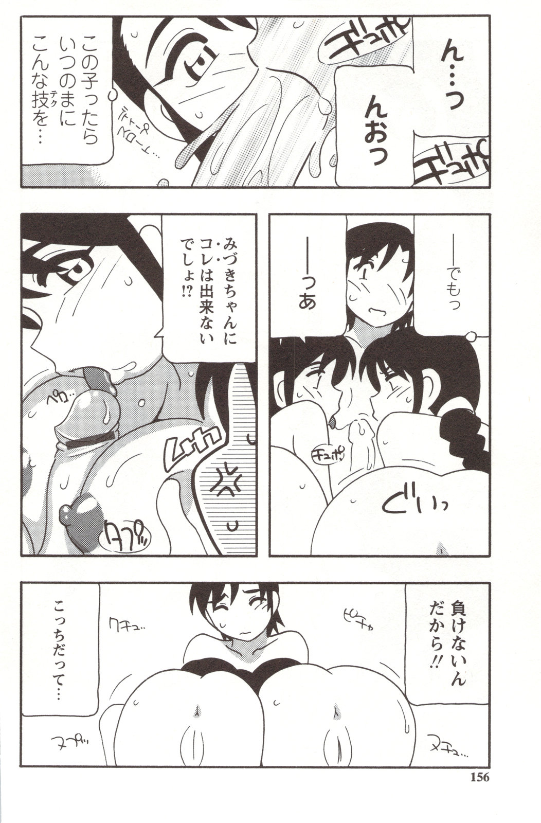 【エロ漫画】【エロ漫画】妹と母親両方と近親相姦しているのがついにお互いにバレてしまった男が二人に襲われまさかの3P親子丼セックス【O.RI：FAMILY PLAY】