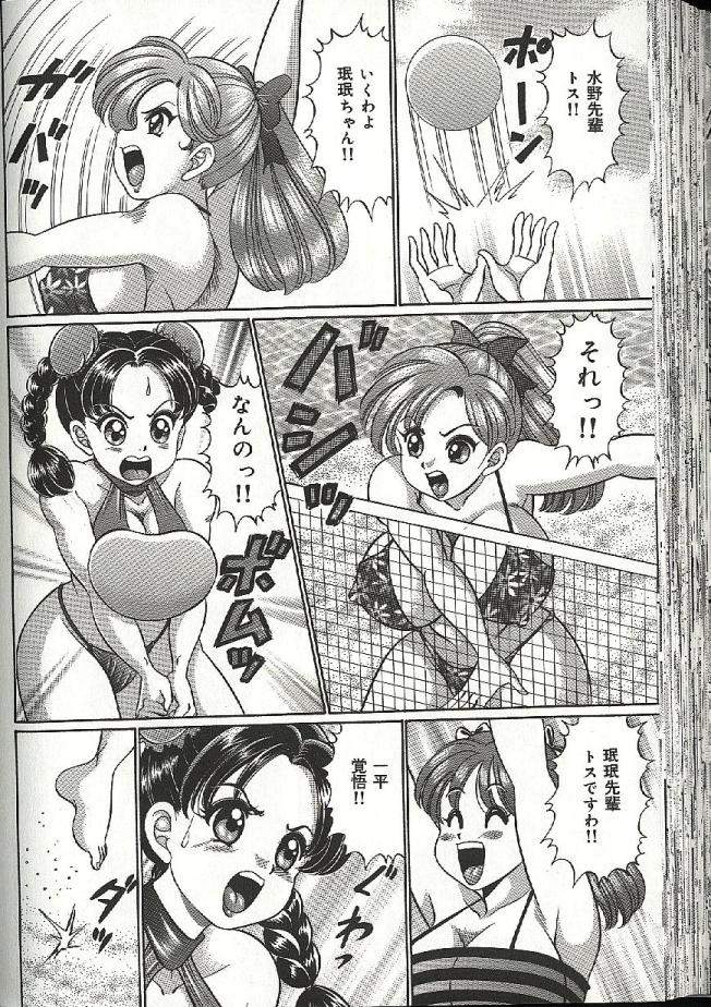 【エロ漫画】【エロ漫画】エッチな中国拳法を使うコスプレ巨乳のお姉さん…セクハラされると乳首責めやアナルに指入れをされてトロ顔でいちゃラブ中出しセックスしちゃう【わたなべわたる：100% 我愛你】