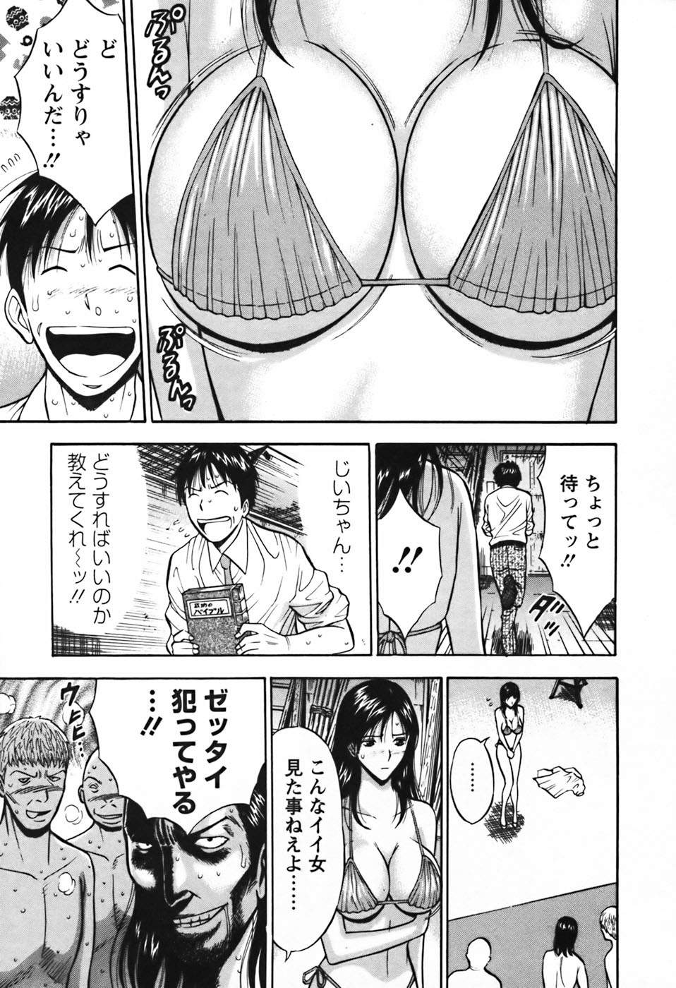 【エロ漫画】【エロ漫画】エロ下着で体に自身のあるOLが参戦…おっぱい揉みをされて乳首責めでトロ顔になると生ハメされて絶頂イキしちゃう【ながしま超助：第27話 やけっぱちのCM撮影】