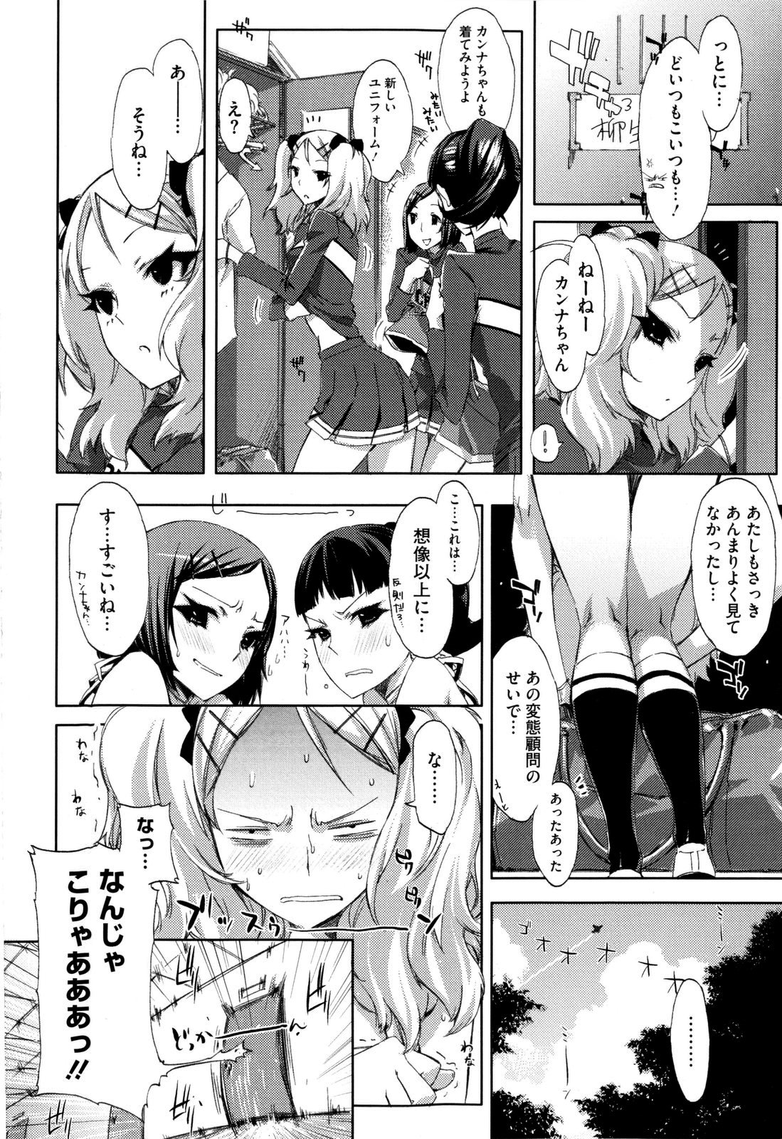 【エロ漫画】【エロ漫画】ユニフォームでエッチしちゃうチアガールのお姉さん…パイズリフェラをして生ハメいちゃラブセックスしちゃう【ED：チアリズム】