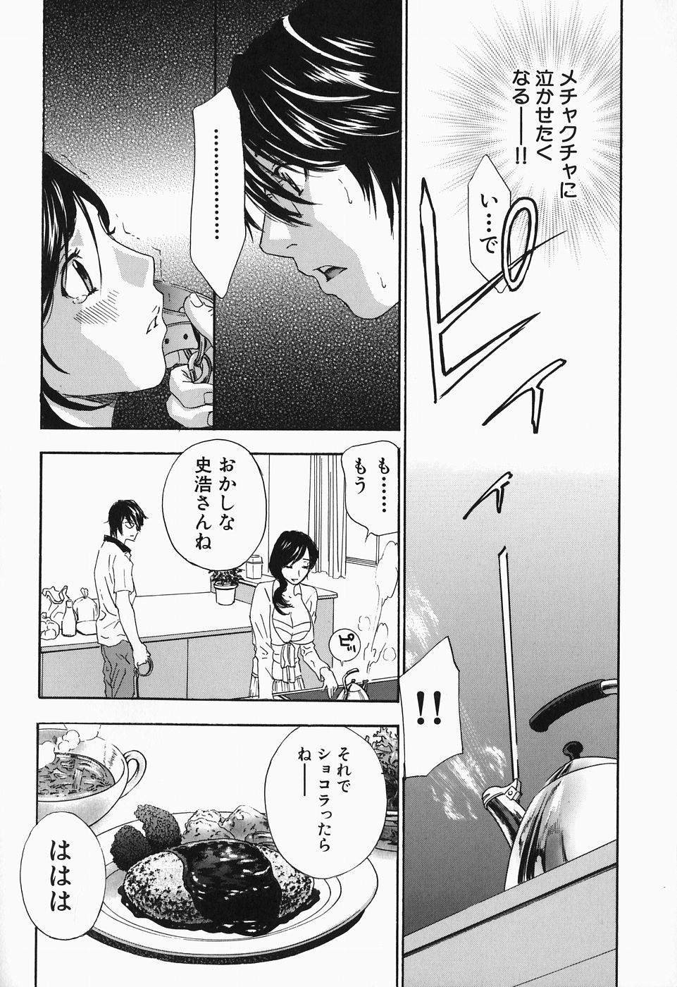 【エロ漫画】【エロ漫画】父親が亡くなって義母と2人暮らしになったんだけど、荷物から首輪が出て来たから義母に見せて渡したら首輪をつけてお風呂に入ってきたからフェラさせて口内射精してザーメンを口でくちゅくちゅさせて味を覚えさせてから調教セックスした！【ドリルムラタ：イクまでピストン！】