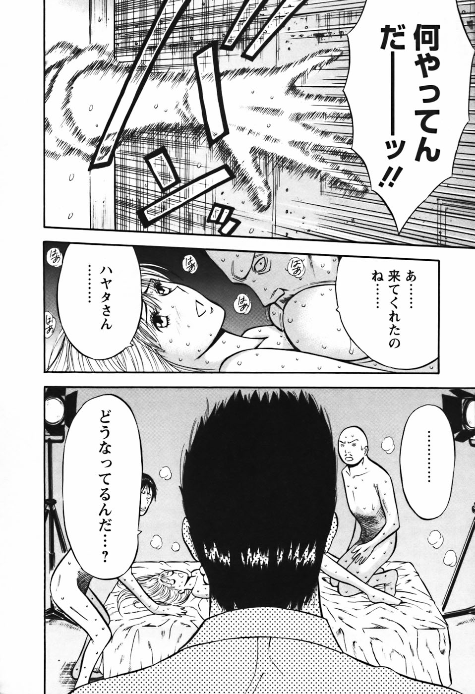 【エロ漫画】【エロ漫画】エロ下着で体に自身のあるOLが参戦…おっぱい揉みをされて乳首責めでトロ顔になると生ハメされて絶頂イキしちゃう【ながしま超助：第27話 やけっぱちのCM撮影】