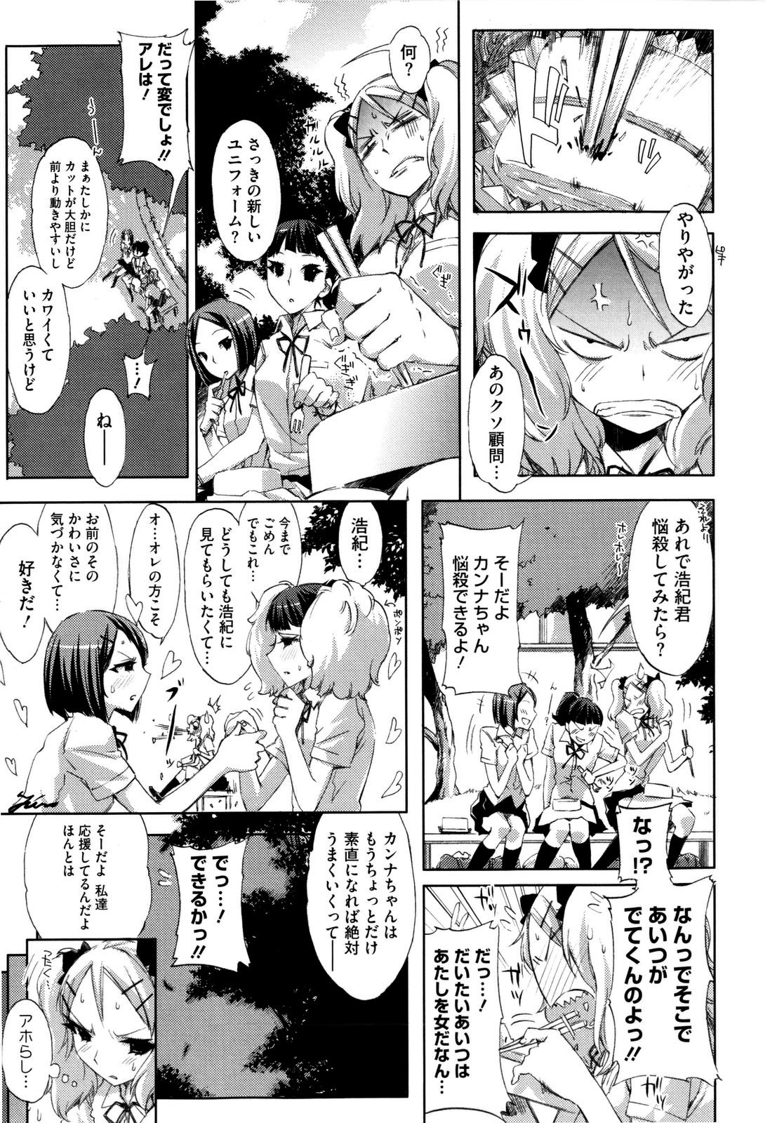 【エロ漫画】【エロ漫画】ユニフォームでエッチしちゃうチアガールのお姉さん…パイズリフェラをして生ハメいちゃラブセックスしちゃう【ED：チアリズム】