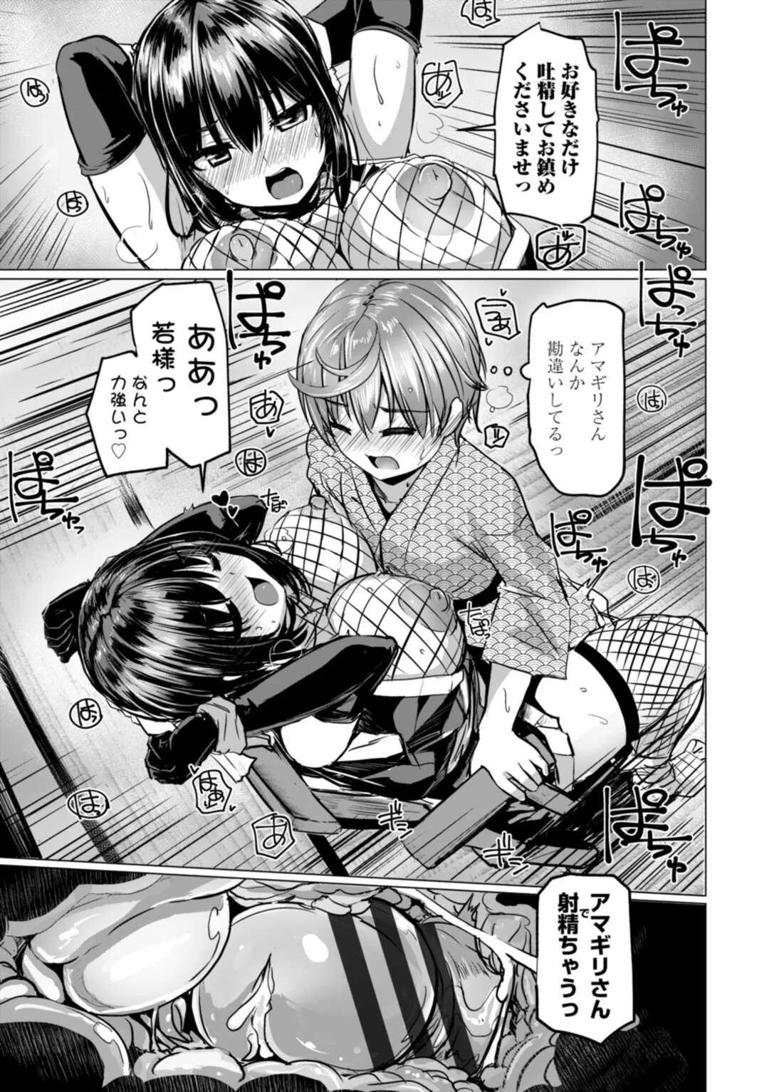 【エロ漫画】【エロ漫画】拘束され犯されちゃう巨乳のくノ一…手マンをされてショタチンポを生ハメされて３Pいちゃラブセックスしちゃう【時浜次郎：THE NAKASEN DRIVER】