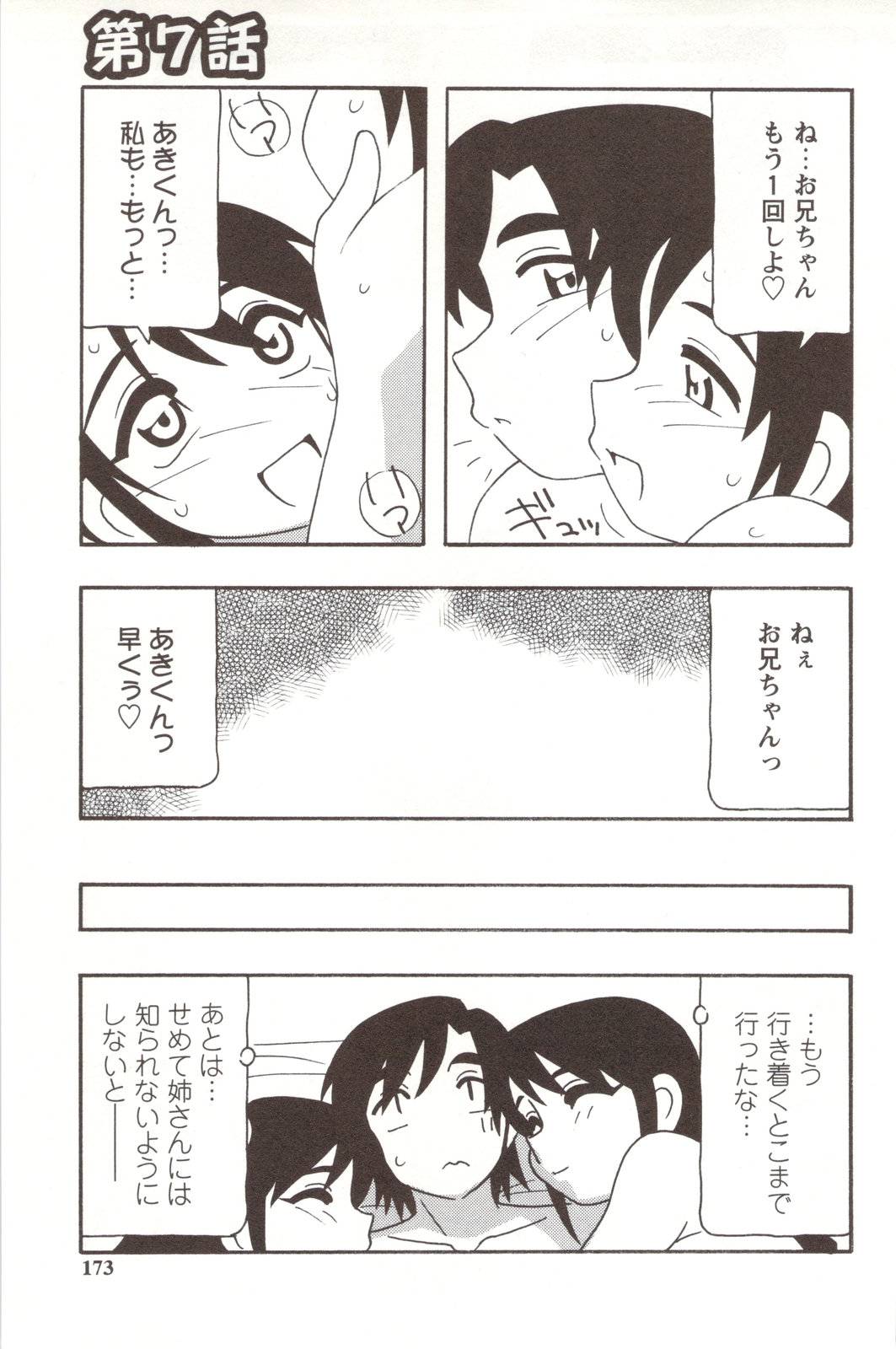 【エロ漫画】【エロ漫画】妹と母親両方と近親相姦しているのがついにお互いにバレてしまった男が二人に襲われまさかの3P親子丼セックス【O.RI：FAMILY PLAY】