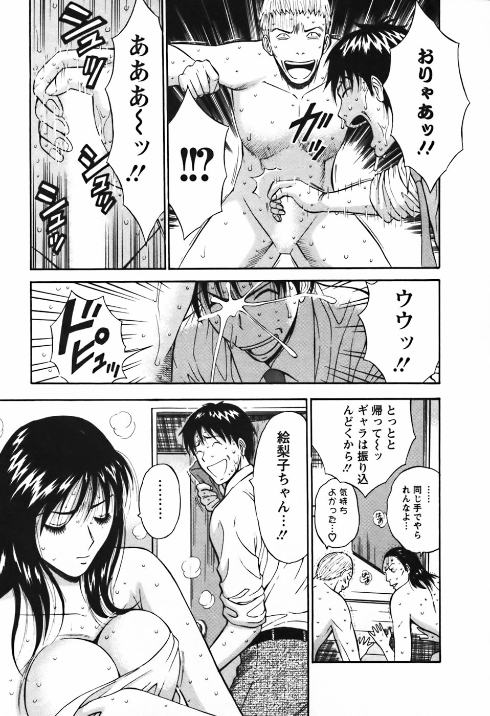 【エロ漫画】【エロ漫画】激しいセックスで止めに入る青年…一途な彼の思いに心を開き全てを受け止め いちゃラブセックスしちゃう【ながしま超助：第28話 運命の人】