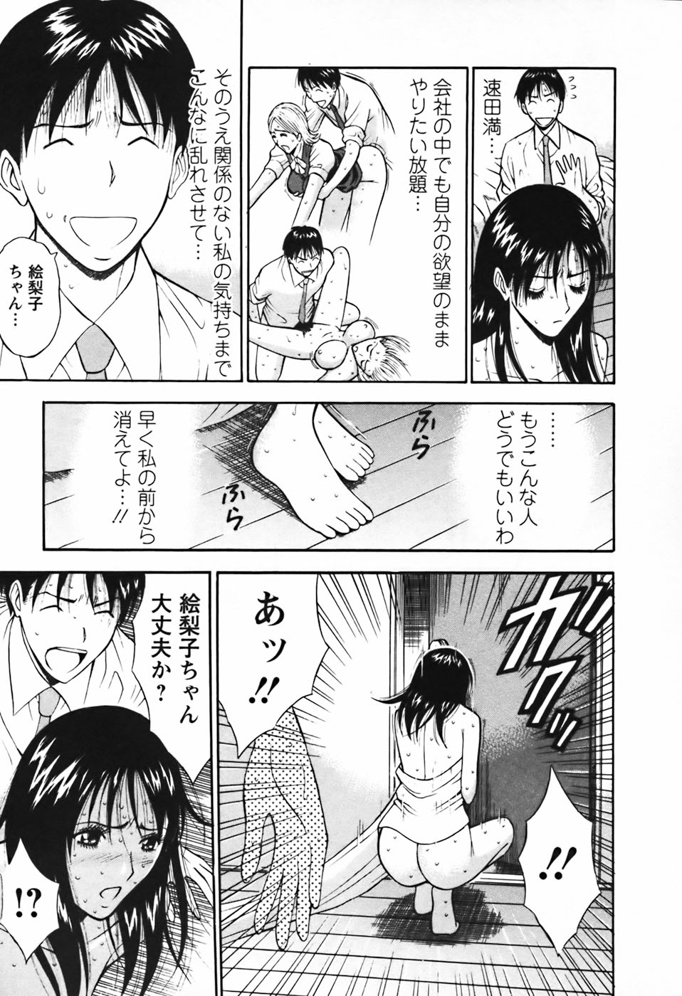 【エロ漫画】【エロ漫画】激しいセックスで止めに入る青年…一途な彼の思いに心を開き全てを受け止め いちゃラブセックスしちゃう【ながしま超助：第28話 運命の人】