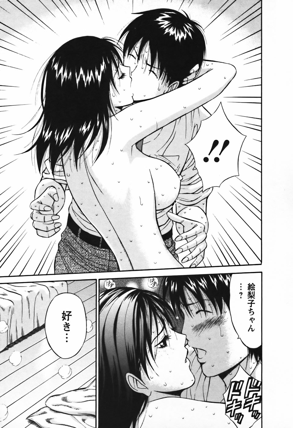 【エロ漫画】【エロ漫画】激しいセックスで止めに入る青年…一途な彼の思いに心を開き全てを受け止め いちゃラブセックスしちゃう【ながしま超助：第28話 運命の人】