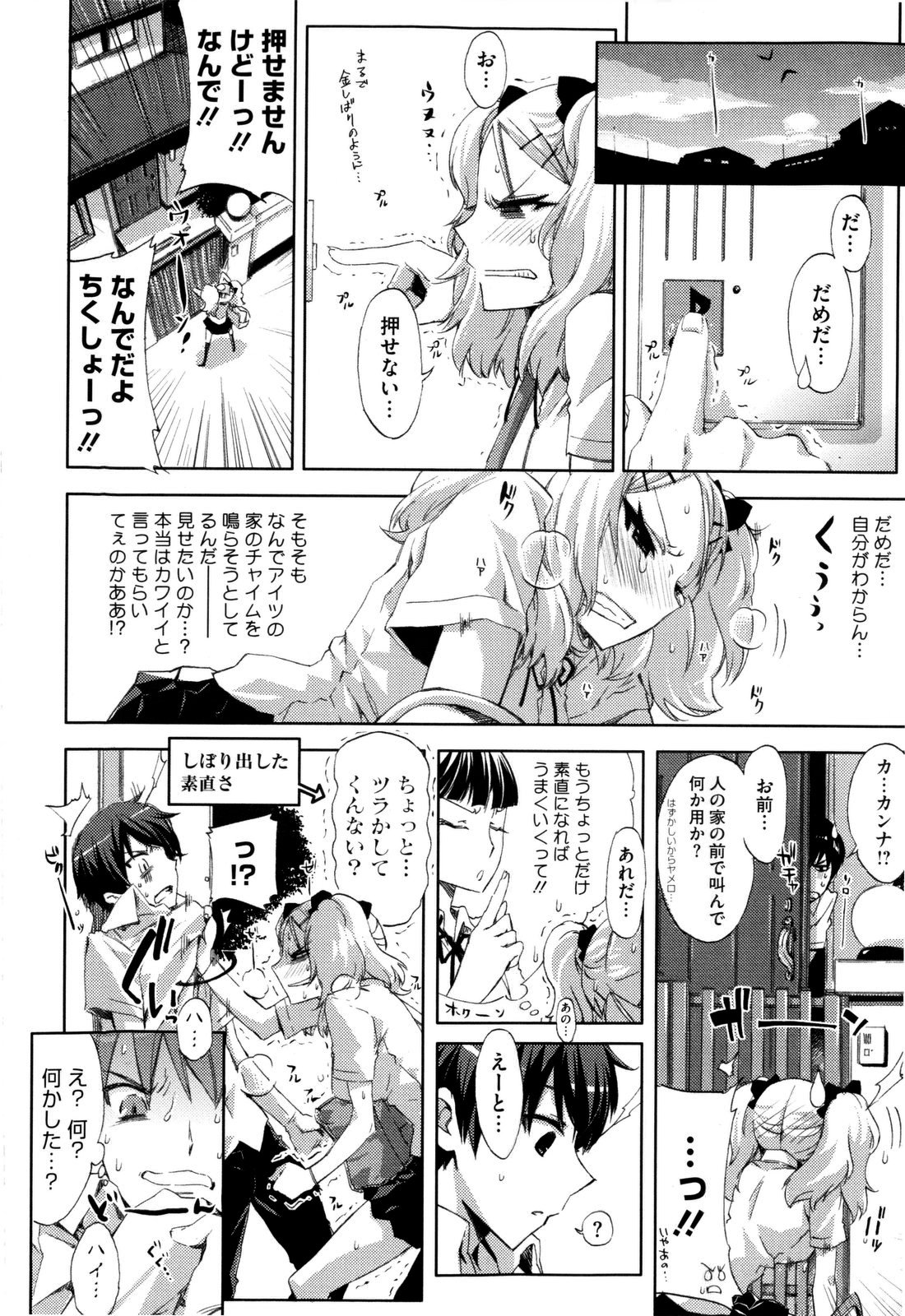 【エロ漫画】【エロ漫画】ユニフォームでエッチしちゃうチアガールのお姉さん…パイズリフェラをして生ハメいちゃラブセックスしちゃう【ED：チアリズム】