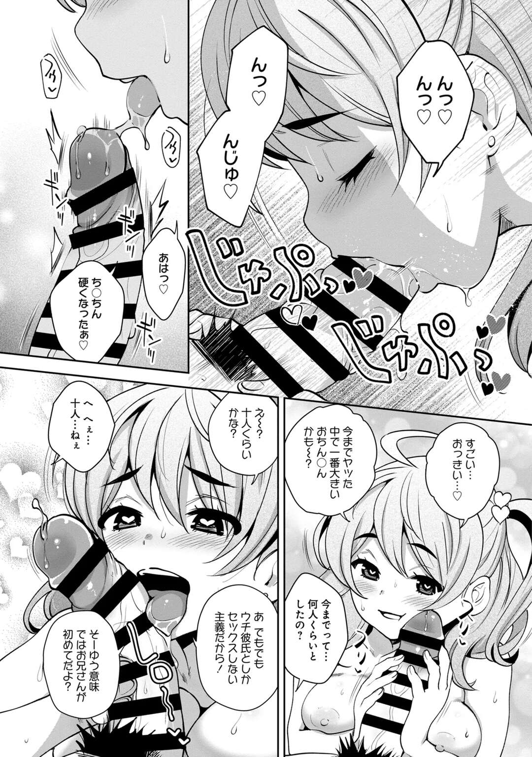 【エロ漫画】【エロ漫画】監禁されて夜這いをかける強欲お姉さんといちゃラブセックス…パイズリフェラをして騎乗位で生ハメ中出しセックスしちゃう【Ryoji：神様のゲーム-監禁された6人の男女-】