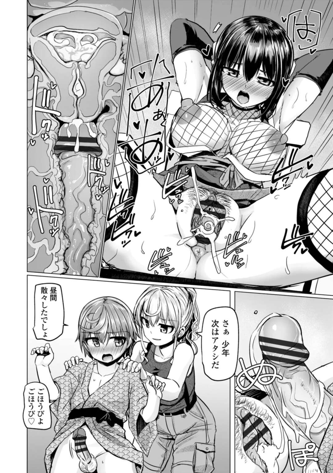 【エロ漫画】【エロ漫画】拘束され犯されちゃう巨乳のくノ一…手マンをされてショタチンポを生ハメされて３Pいちゃラブセックスしちゃう【時浜次郎：THE NAKASEN DRIVER】