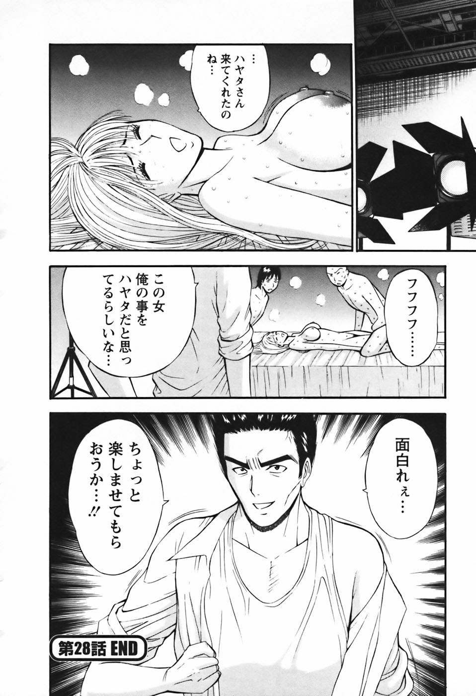 【エロ漫画】【エロ漫画】激しいセックスで止めに入る青年…一途な彼の思いに心を開き全てを受け止め いちゃラブセックスしちゃう【ながしま超助：第28話 運命の人】