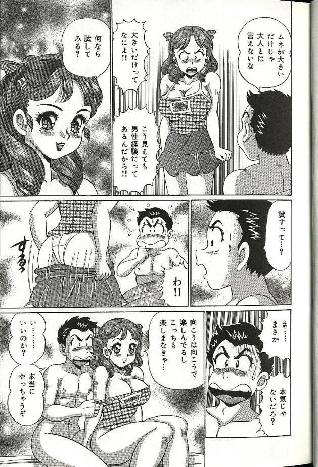 【エロ漫画】【エロ漫画】父の再婚相手の巨乳妻に誘惑されちゃう…パイズリフェラをしていちゃラブセックスで快楽に溺れる【わたなべわたる：ママにドッキン】