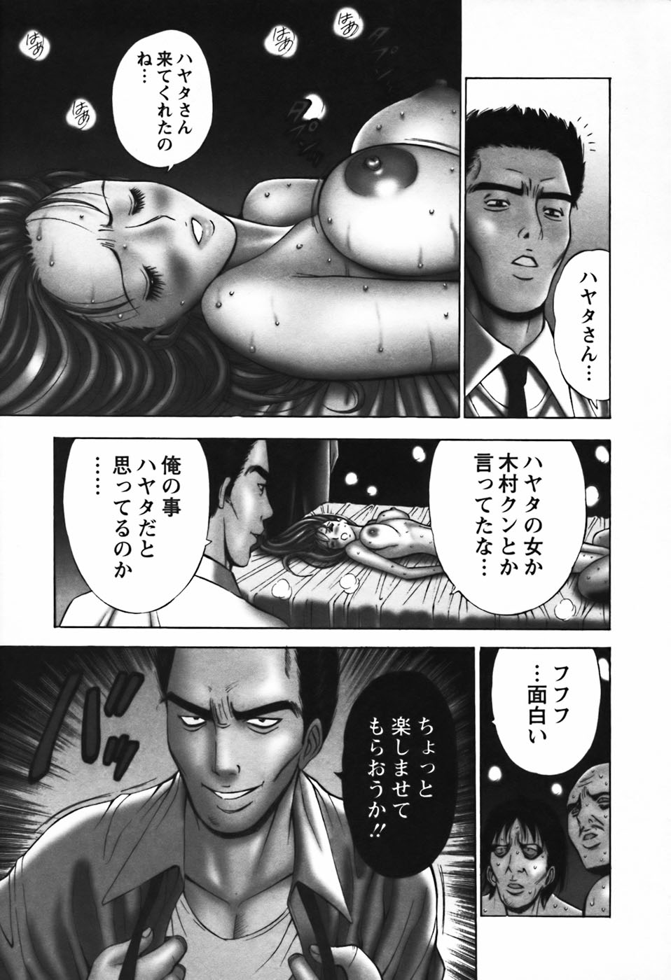 【エロ漫画】【エロ漫画】目隠しされて緊縛プレイで調教されちゃう巨乳のお姉さん…他人棒を挿入されて生中出し輪姦レイプされちゃう【ながしま超助：セクハラマン 第29話 結婚しようよ】