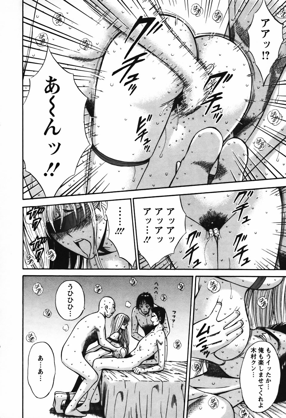 【エロ漫画】【エロ漫画】目隠しされて緊縛プレイで調教されちゃう巨乳のお姉さん…他人棒を挿入されて生中出し輪姦レイプされちゃう【ながしま超助：セクハラマン 第29話 結婚しようよ】