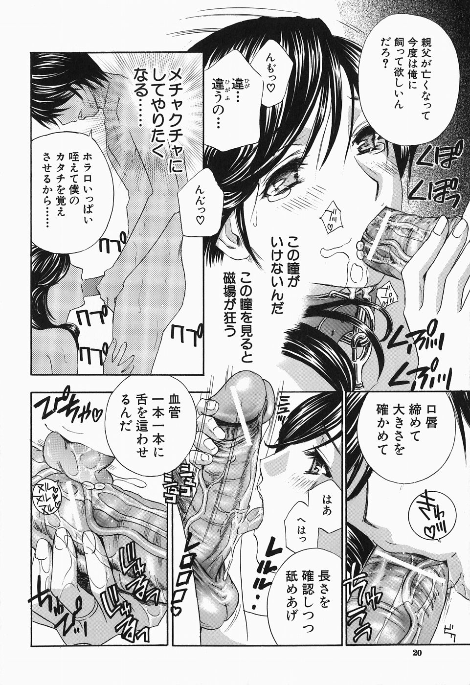 【エロ漫画】【エロ漫画】父親が亡くなって義母と2人暮らしになったんだけど、荷物から首輪が出て来たから義母に見せて渡したら首輪をつけてお風呂に入ってきたからフェラさせて口内射精してザーメンを口でくちゅくちゅさせて味を覚えさせてから調教セックスした！【ドリルムラタ：イクまでピストン！】