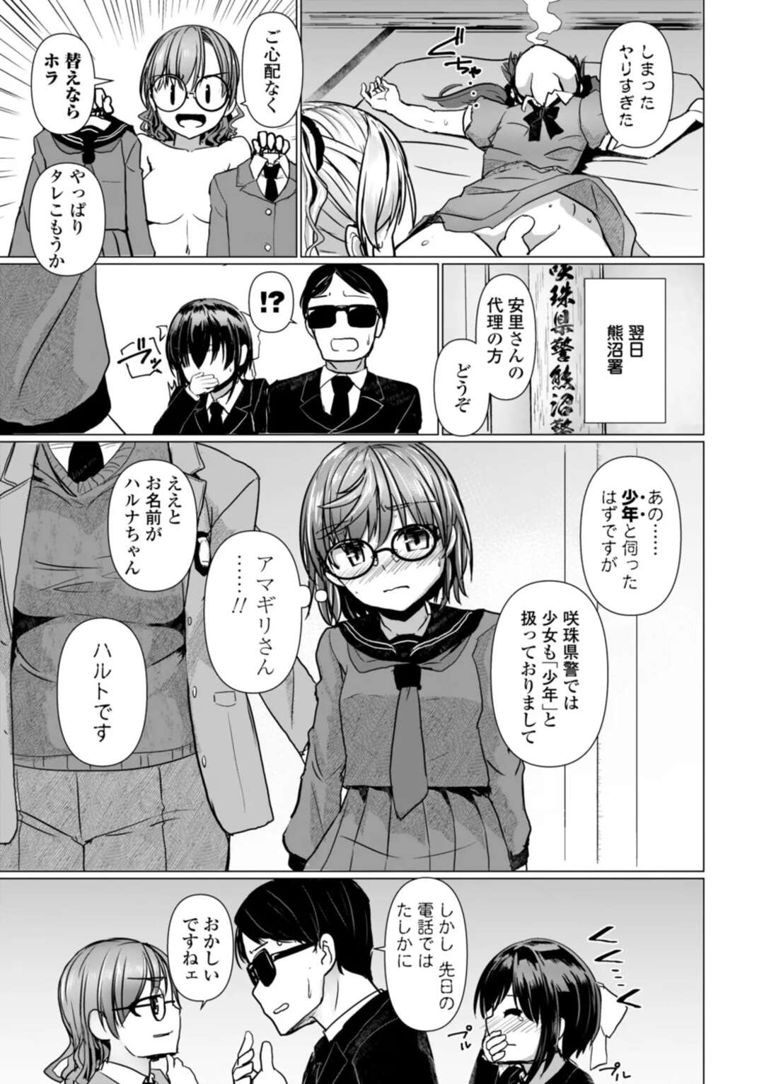 【エロ漫画】【エロ漫画】女装させてフェラで犯ししちゃう女刑事…フェラや騎乗位で生ハメ中出しいちゃらぶセックスしちゃう【時浜次郎：コネクション・キャッサバ】