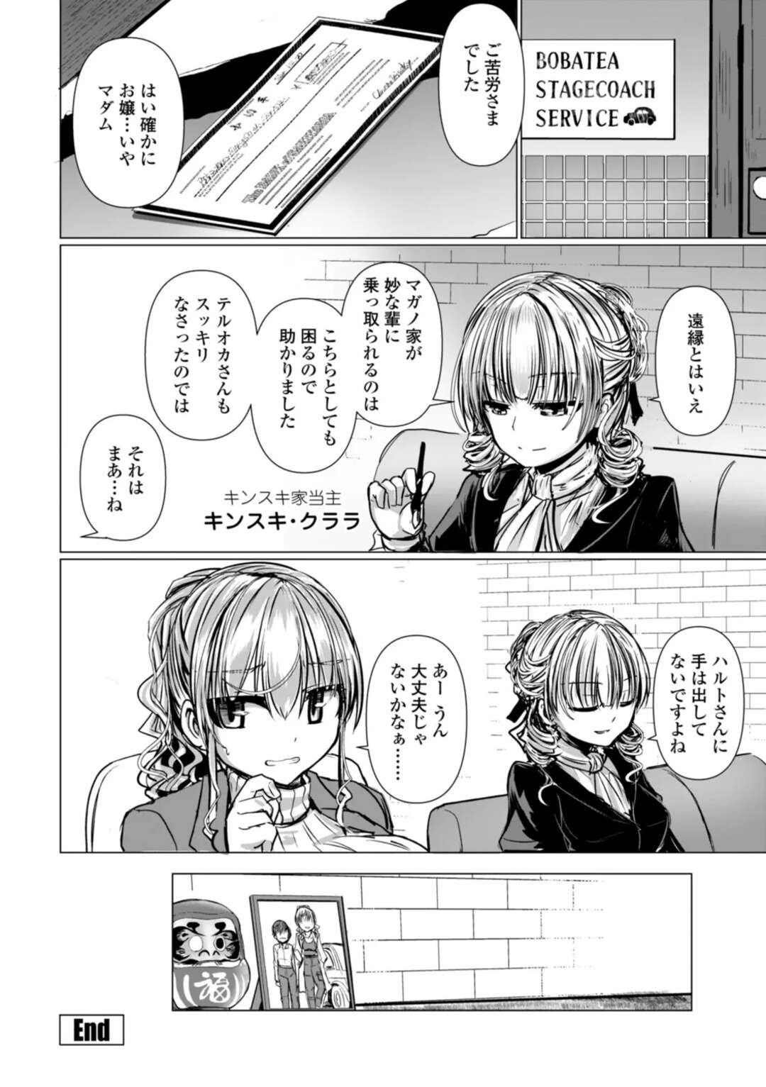 【エロ漫画】【エロ漫画】旅も最後に少年との思い出を作る巨乳のお姉さん…手マンや乳首責めをして生ハメイチャラブセックスで大量中出し【時浜次郎：THE NAKASEN DRIVER 】