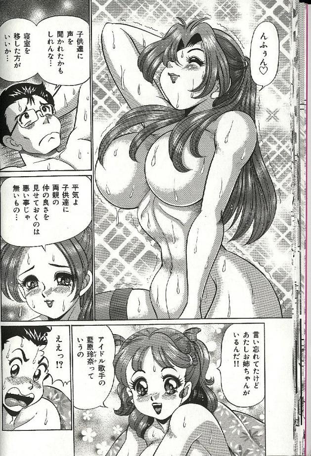 【エロ漫画】【エロ漫画】父の再婚相手の巨乳妻に誘惑されちゃう…パイズリフェラをしていちゃラブセックスで快楽に溺れる【わたなべわたる：ママにドッキン】