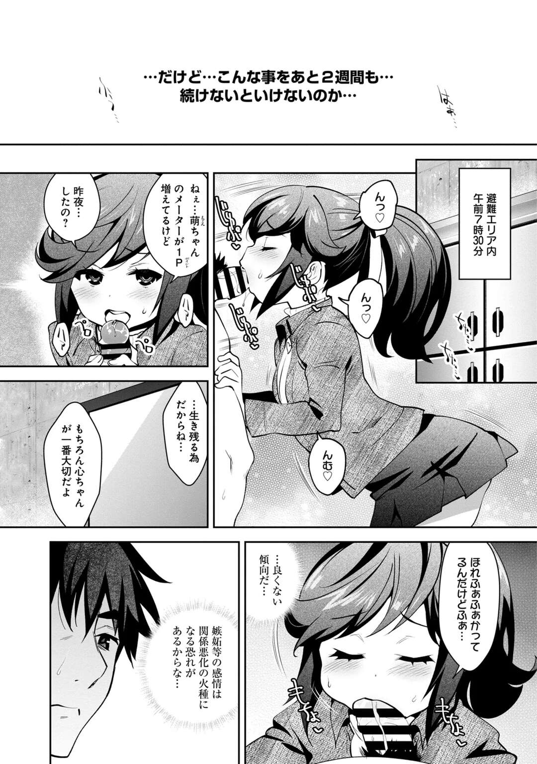 【エロ漫画】【エロ漫画】監禁されて夜這いをかける強欲お姉さんといちゃラブセックス…パイズリフェラをして騎乗位で生ハメ中出しセックスしちゃう【Ryoji：神様のゲーム-監禁された6人の男女-】