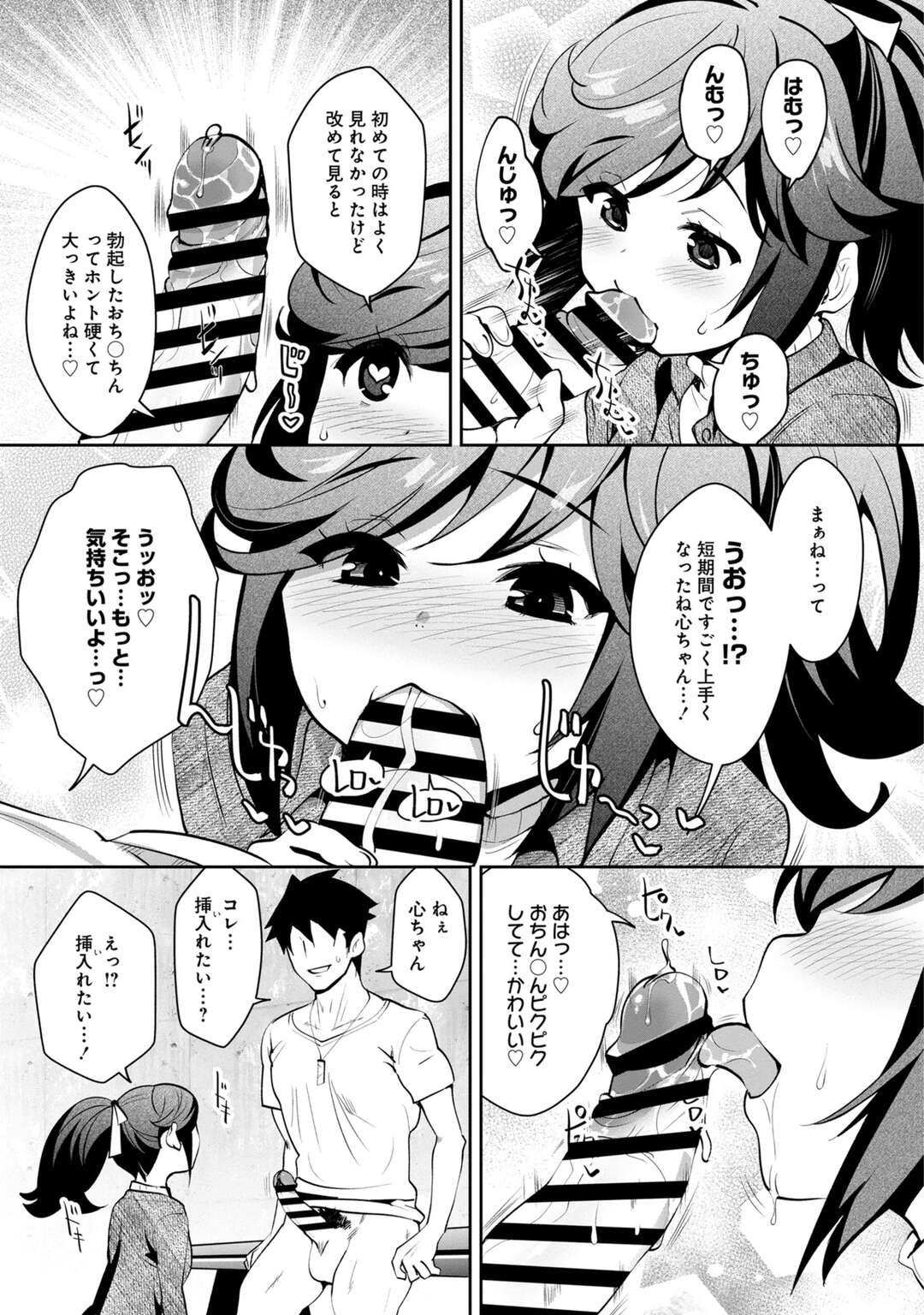 【エロ漫画】【エロ漫画】監禁されて夜這いをかける強欲お姉さんといちゃラブセックス…パイズリフェラをして騎乗位で生ハメ中出しセックスしちゃう【Ryoji：神様のゲーム-監禁された6人の男女-】