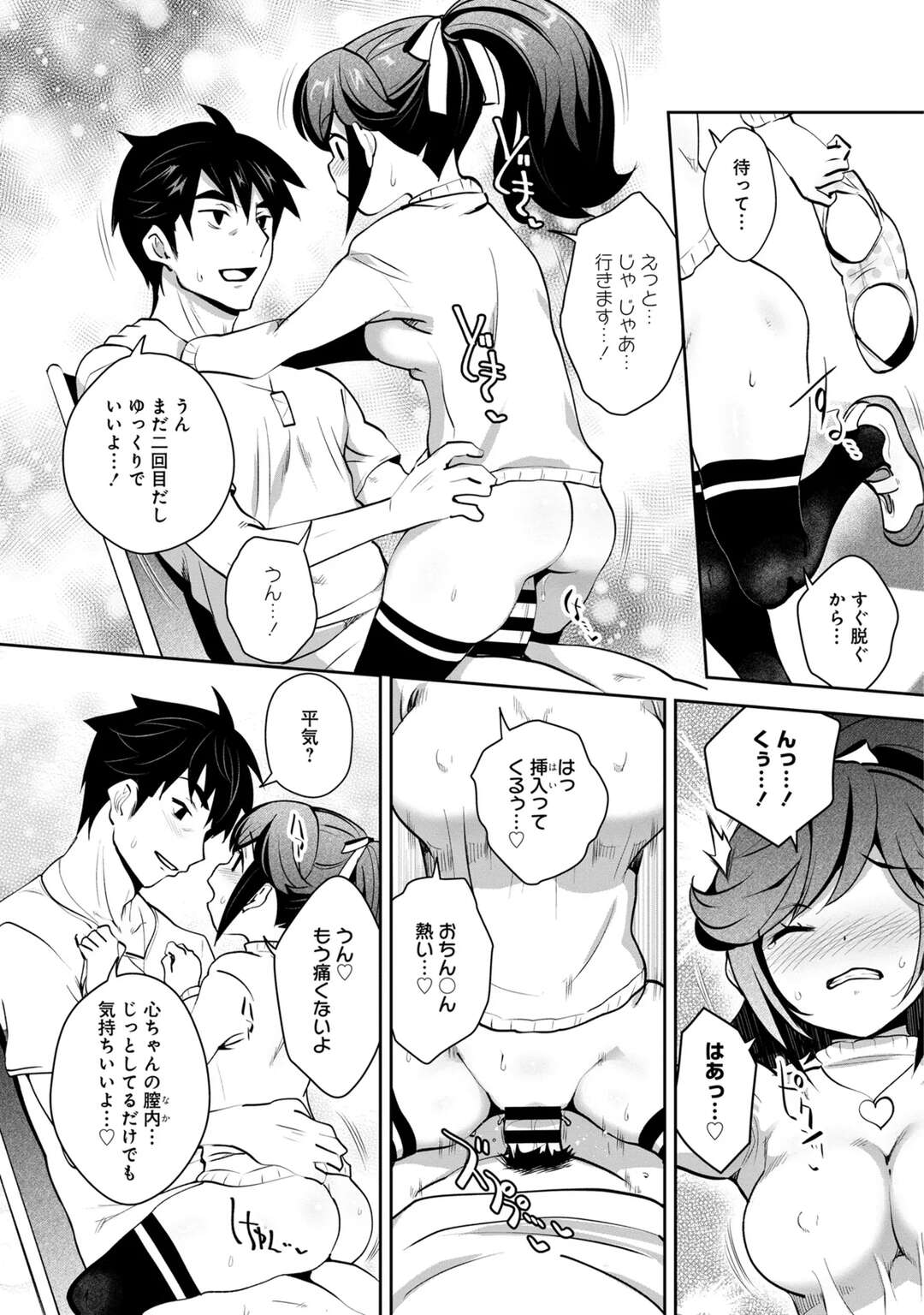 【エロ漫画】【エロ漫画】監禁されて夜這いをかける強欲お姉さんといちゃラブセックス…パイズリフェラをして騎乗位で生ハメ中出しセックスしちゃう【Ryoji：神様のゲーム-監禁された6人の男女-】