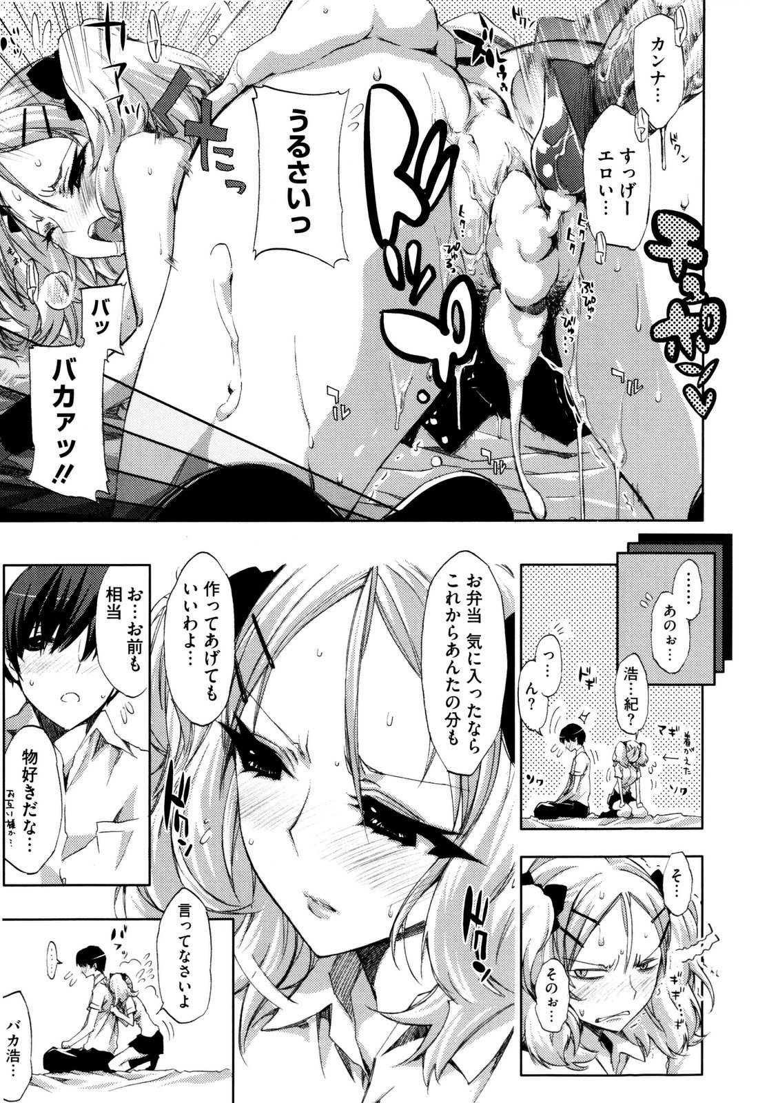 【エロ漫画】【エロ漫画】ユニフォームでエッチしちゃうチアガールのお姉さん…パイズリフェラをして生ハメいちゃラブセックスしちゃう【ED：チアリズム】