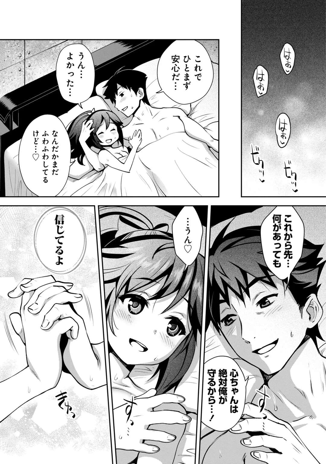 【エロ漫画】【エロ漫画】監禁された6人の男女、セックスをしないと終わらないデスゲーム「神様のゲーム」に参加させられてしまう【Ryoji：神様のゲーム-監禁された6人の男女】