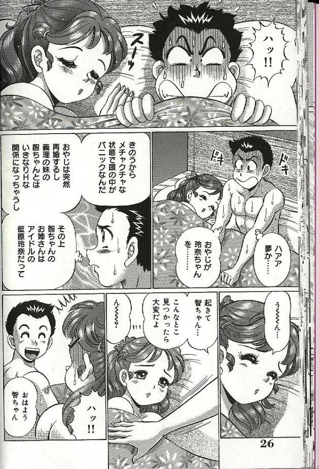 【エロ漫画】【エロ漫画】巨乳爆乳の人妻やお姉さんたちが、おちんちんパイズリして中出しセックス…結婚して夫の連れ子で年頃の息子ができた巨乳の義母、一緒にお風呂入って背中流してあげて、勃起して固くなっちゃったおちんちんフェラチオしてパイズリで顔射ぶっかけされて、手マンとクンニで潮吹きしちゃった人妻まんこに、騎乗位で生挿入してバックで中出しセックス【わたなべわたる：ママにドッキン】