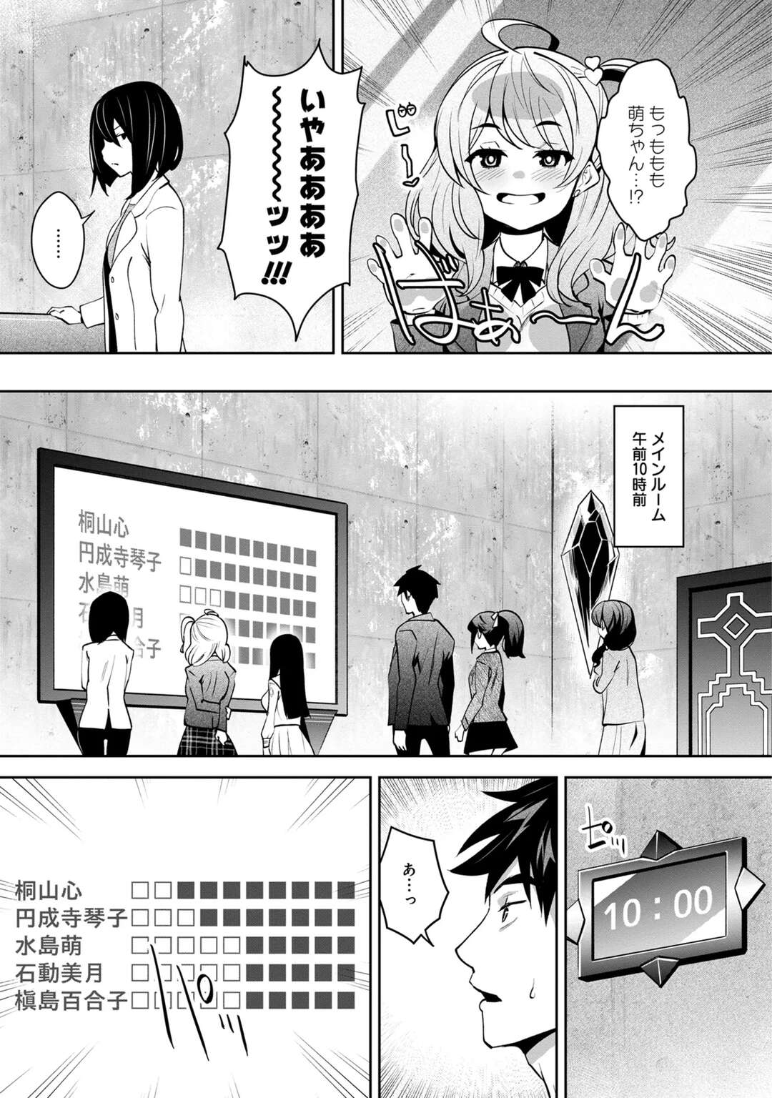 【エロ漫画】【エロ漫画】監禁されて夜這いをかける強欲お姉さんといちゃラブセックス…パイズリフェラをして騎乗位で生ハメ中出しセックスしちゃう【Ryoji：神様のゲーム-監禁された6人の男女-】