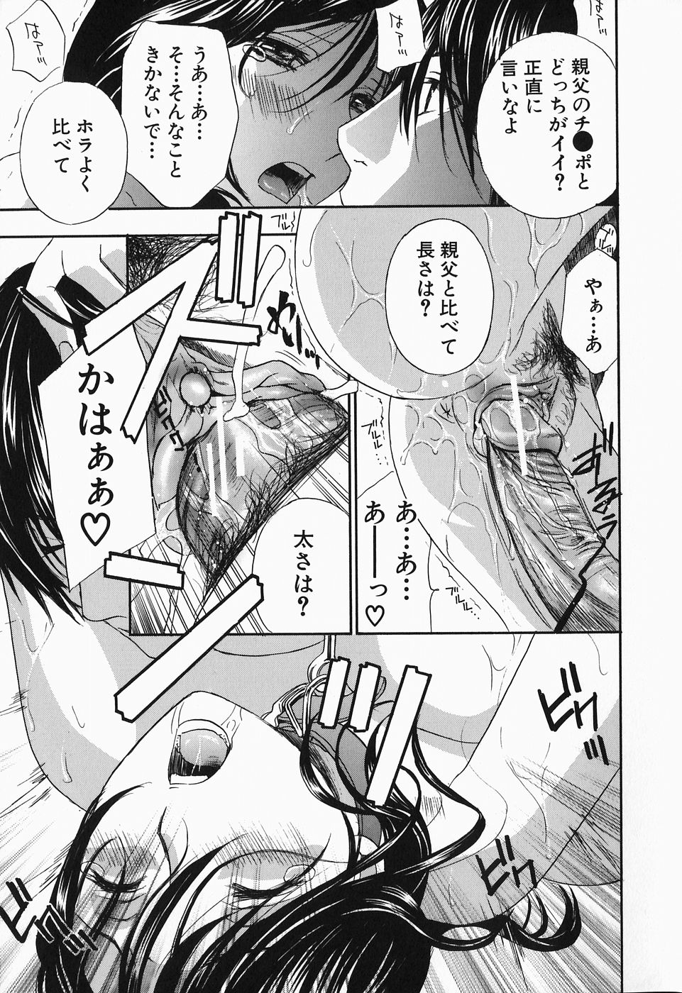 【エロ漫画】【エロ漫画】父親が亡くなって義母と2人暮らしになったんだけど、荷物から首輪が出て来たから義母に見せて渡したら首輪をつけてお風呂に入ってきたからフェラさせて口内射精してザーメンを口でくちゅくちゅさせて味を覚えさせてから調教セックスした！【ドリルムラタ：イクまでピストン！】