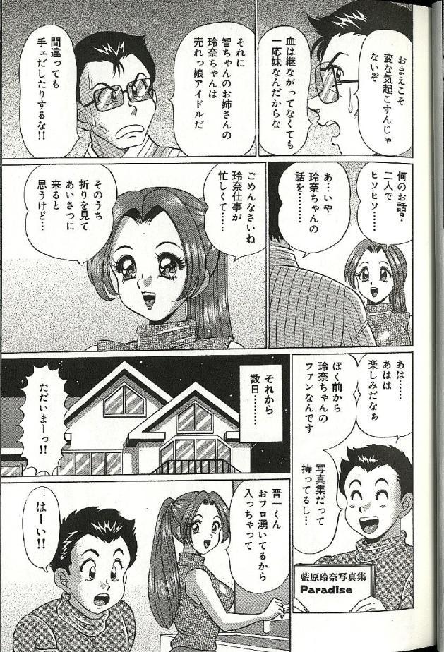 【エロ漫画】【エロ漫画】巨乳爆乳の人妻やお姉さんたちが、おちんちんパイズリして中出しセックス…結婚して夫の連れ子で年頃の息子ができた巨乳の義母、一緒にお風呂入って背中流してあげて、勃起して固くなっちゃったおちんちんフェラチオしてパイズリで顔射ぶっかけされて、手マンとクンニで潮吹きしちゃった人妻まんこに、騎乗位で生挿入してバックで中出しセックス【わたなべわたる：ママにドッキン】