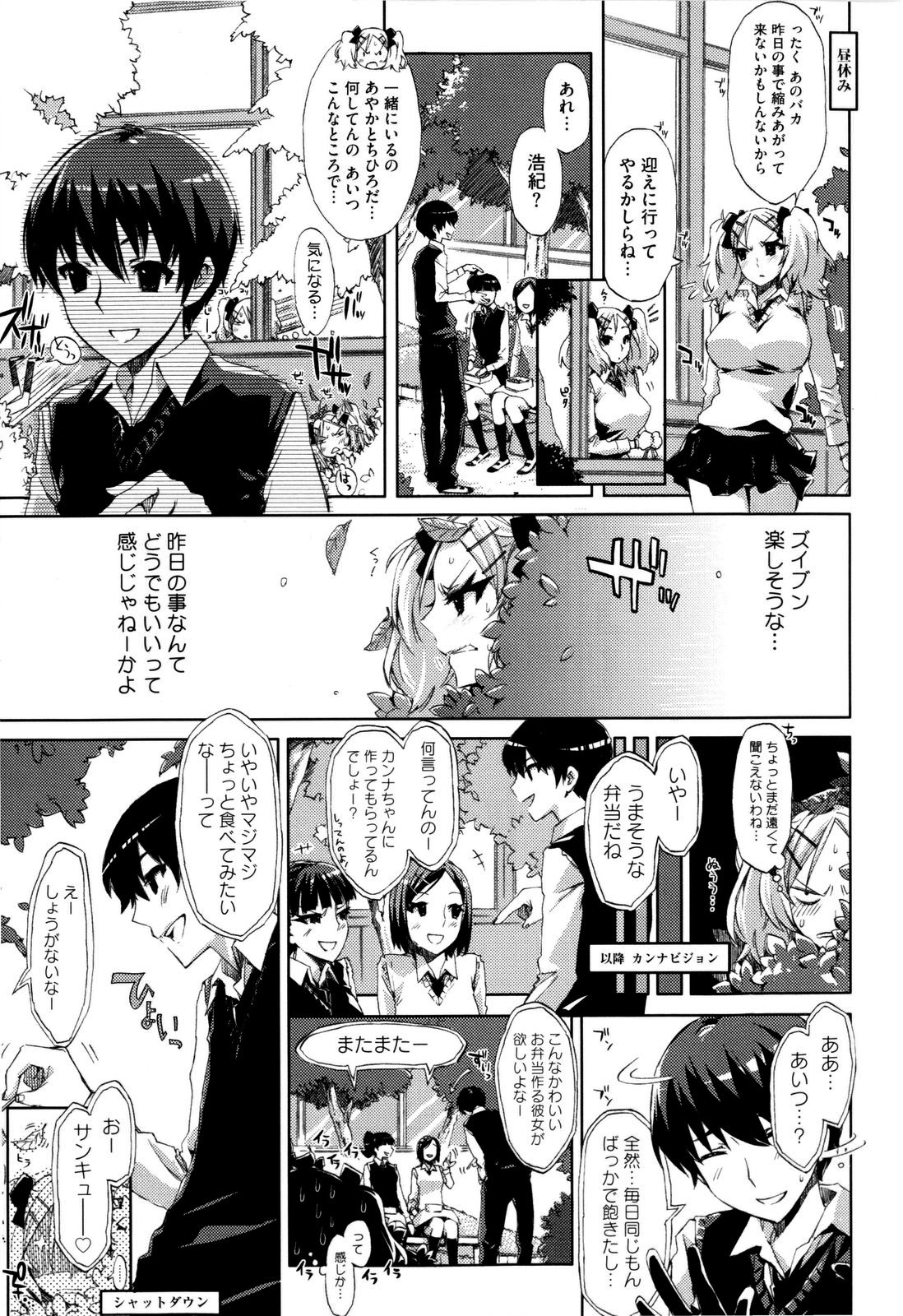 【エロ漫画】【エロ漫画】他の女の子と楽しそうに話してヤキモチを焼いて逆レイプしちゃう幼馴染のツンデレJK…フェラをして騎乗位で生ハメ中出しセックスで絶頂アクメ堕ちしちゃう【ED：cheers of LOVE】