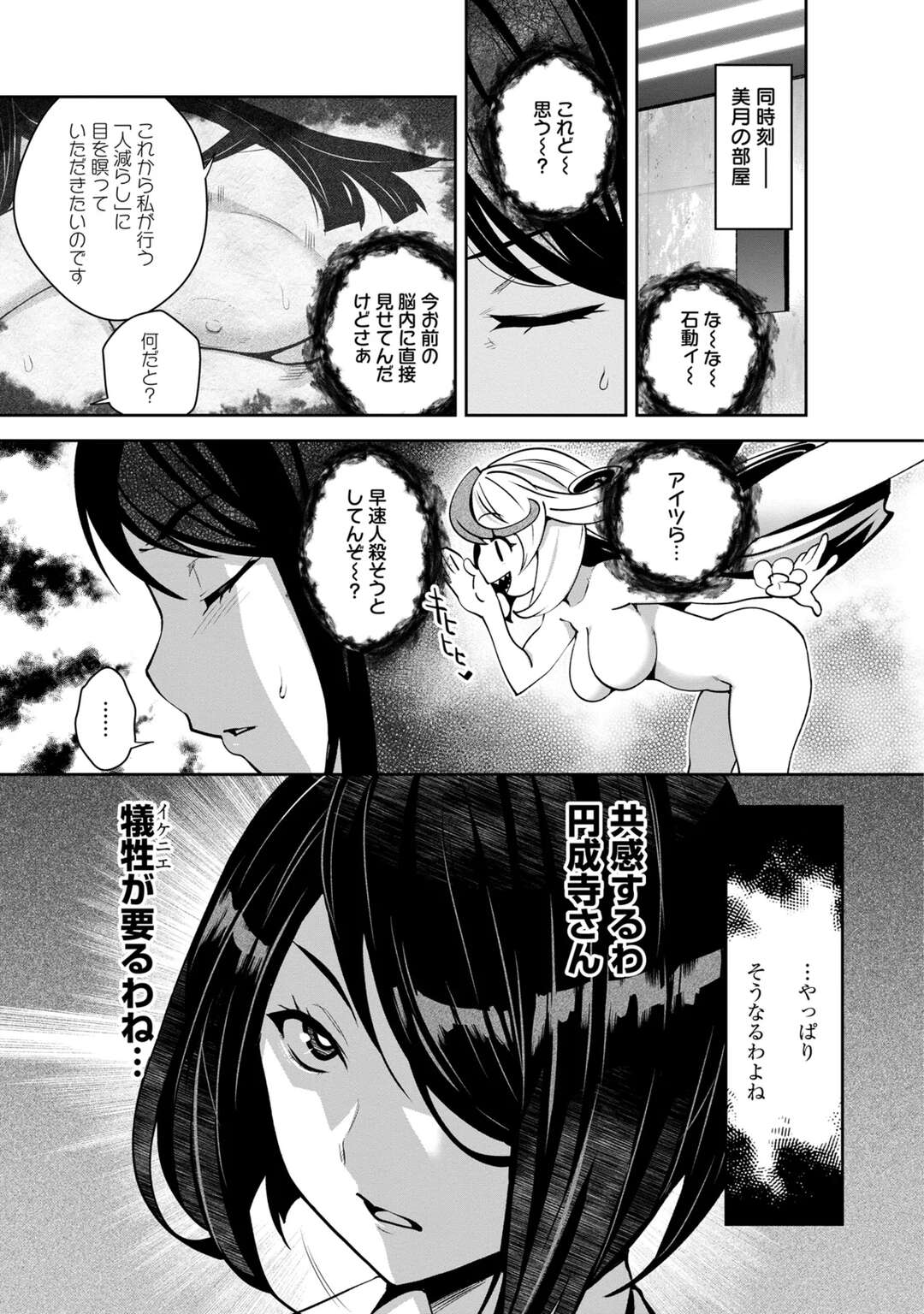 【エロ漫画】【エロ漫画】小柄で爆乳のプロポーションを持つ彼女にフェラをされて口内射精をされると騎乗位で生ハメいちゃラブ中出しセックスしちゃう【Ryoji：神様のゲーム-監禁された6人の男女】