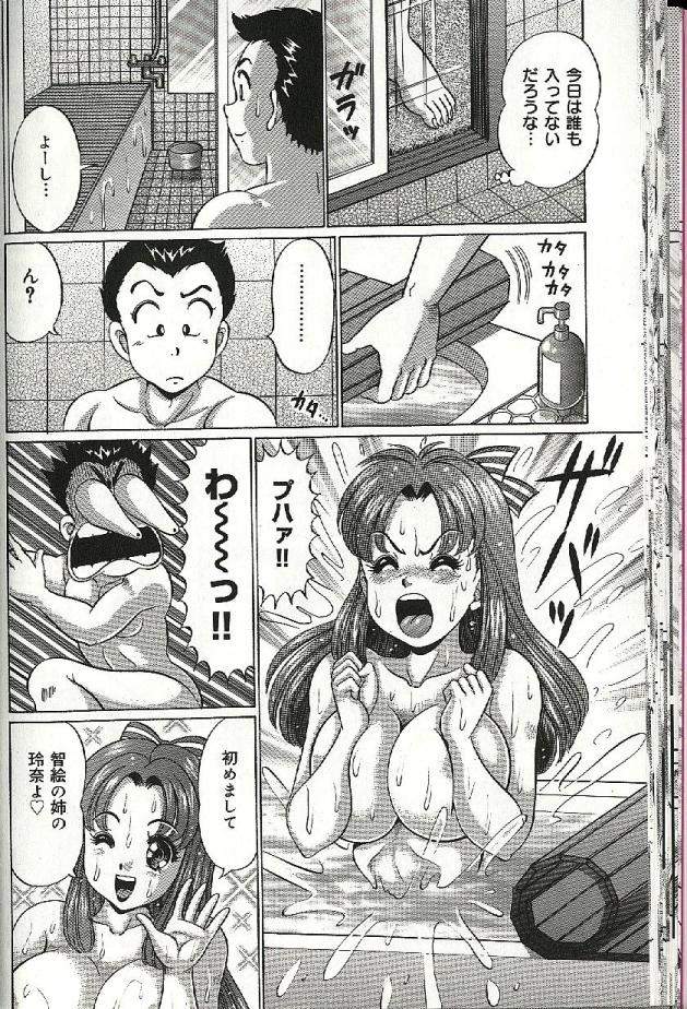 【エロ漫画】【エロ漫画】巨乳爆乳の人妻やお姉さんたちが、おちんちんパイズリして中出しセックス…結婚して夫の連れ子で年頃の息子ができた巨乳の義母、一緒にお風呂入って背中流してあげて、勃起して固くなっちゃったおちんちんフェラチオしてパイズリで顔射ぶっかけされて、手マンとクンニで潮吹きしちゃった人妻まんこに、騎乗位で生挿入してバックで中出しセックス【わたなべわたる：ママにドッキン】