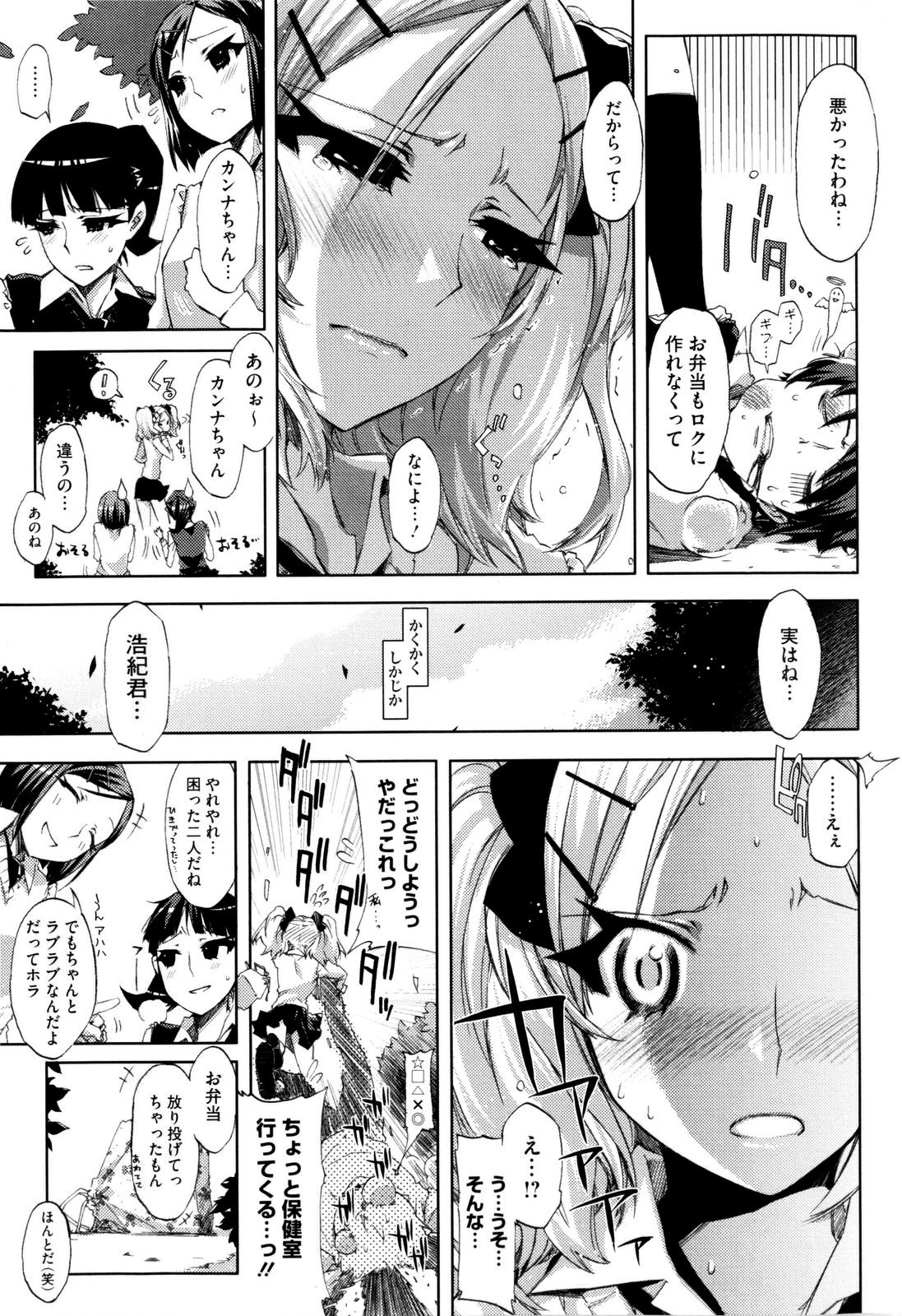 【エロ漫画】【エロ漫画】他の女の子と楽しそうに話してヤキモチを焼いて逆レイプしちゃう幼馴染のツンデレJK…フェラをして騎乗位で生ハメ中出しセックスで絶頂アクメ堕ちしちゃう【ED：cheers of LOVE】