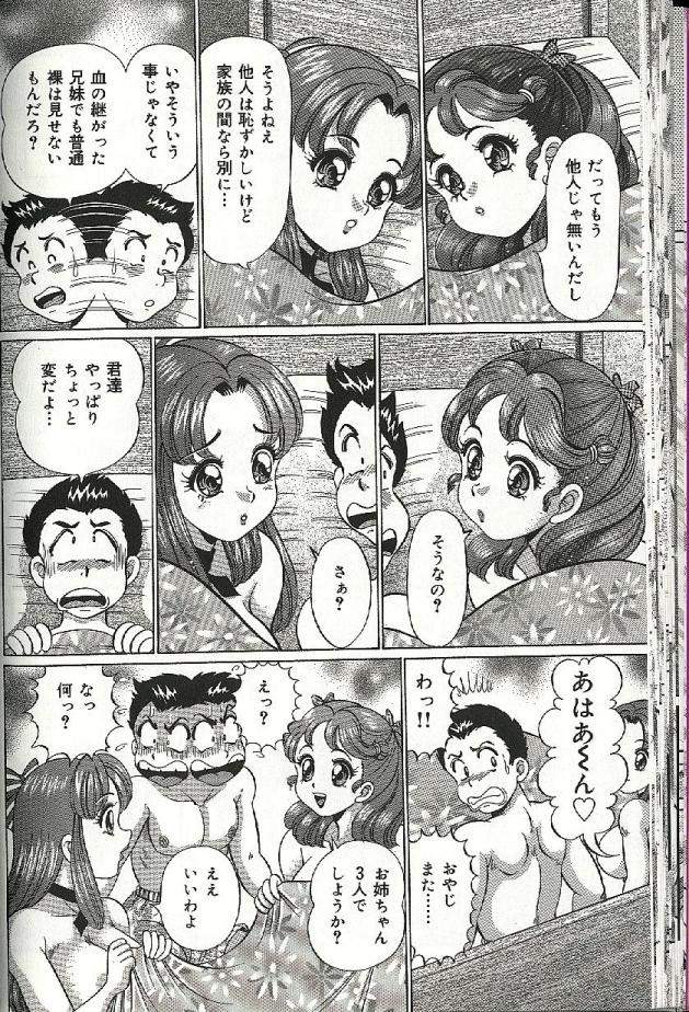 【エロ漫画】【エロ漫画】巨乳爆乳の人妻やお姉さんたちが、おちんちんパイズリして中出しセックス…結婚して夫の連れ子で年頃の息子ができた巨乳の義母、一緒にお風呂入って背中流してあげて、勃起して固くなっちゃったおちんちんフェラチオしてパイズリで顔射ぶっかけされて、手マンとクンニで潮吹きしちゃった人妻まんこに、騎乗位で生挿入してバックで中出しセックス【わたなべわたる：ママにドッキン】