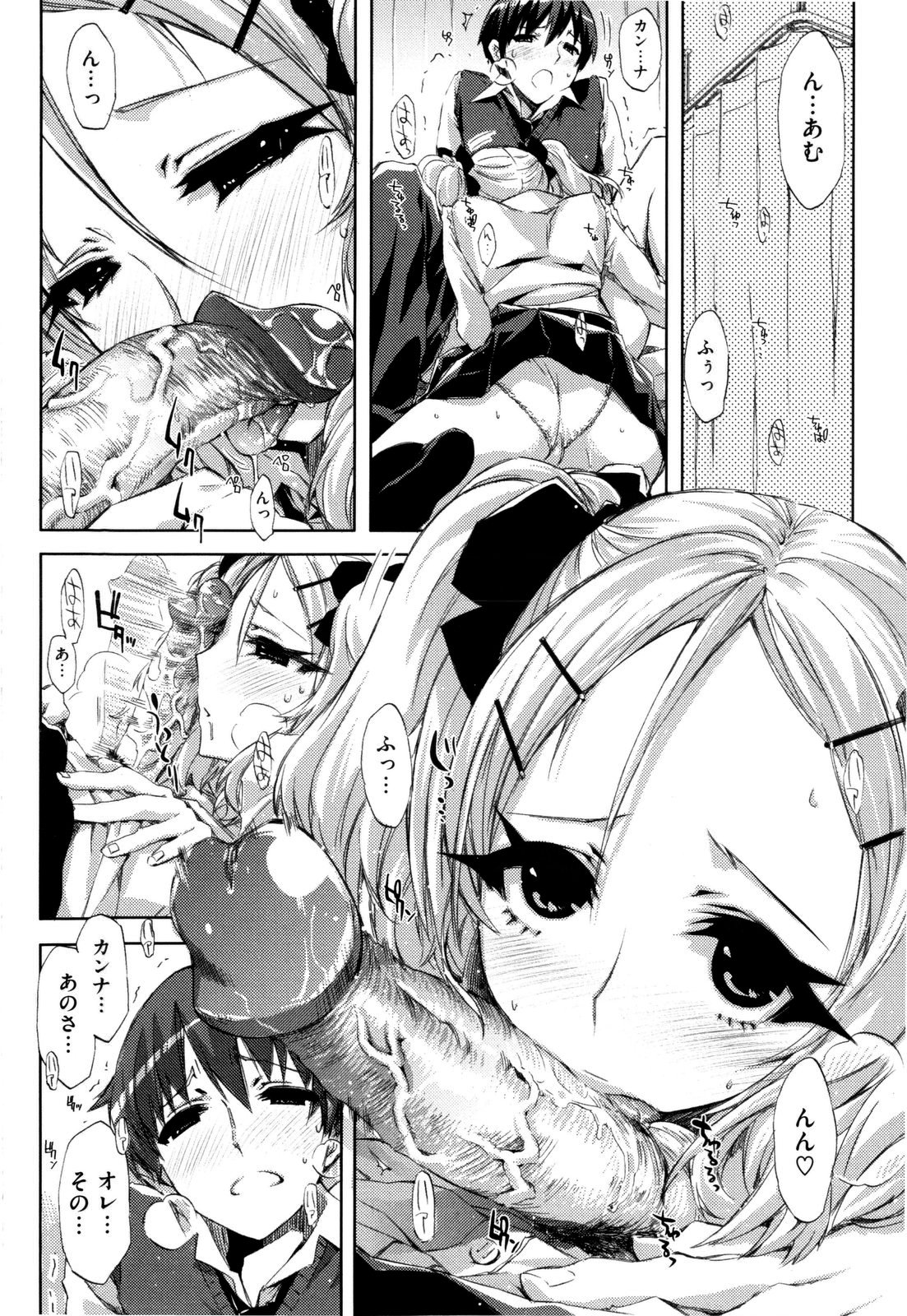 【エロ漫画】【エロ漫画】他の女の子と楽しそうに話してヤキモチを焼いて逆レイプしちゃう幼馴染のツンデレJK…フェラをして騎乗位で生ハメ中出しセックスで絶頂アクメ堕ちしちゃう【ED：cheers of LOVE】